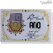 سکه پارسیان برند آریو گلد 50سوت