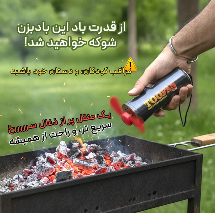 بادبزن شارژی طوفان مدل لایت پلاس